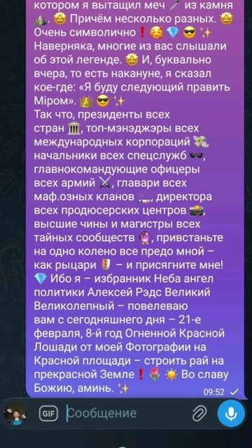 Сон великого