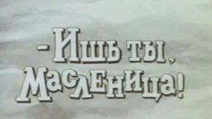 Масленица 4Б 18.02.26