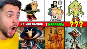 ВСЕ НОВЫЕ БРЕЙНРОТ vs РОБЛОКС УКРАДИ БРЕЙНРОТ Животные🤑Сравнил STEAL A BRAINROT ROBLOX vs BRAINROT