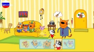 Три Кота | Игра Для Детей | Игра Мультфильм.)