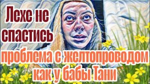 Эхо - Диана ВонХ решила, что одной будет лучше. Лёху ей ничуть не жаль. Берите на заметку😱