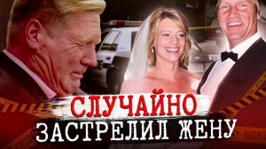 Этот брак обернулся koшмаром! История Деборы Келли