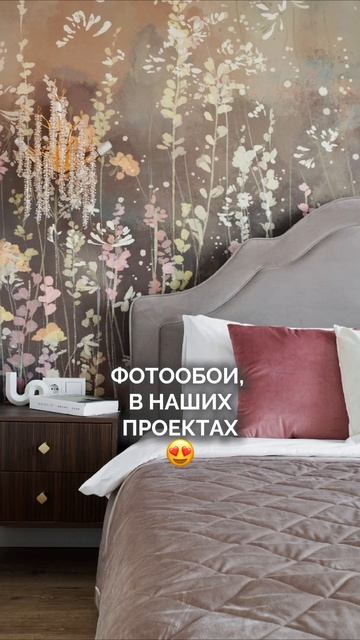 Альтернатива устаревшим фотообоям → фотообои, которые мы нашли для своих проектов смотреть онлайн