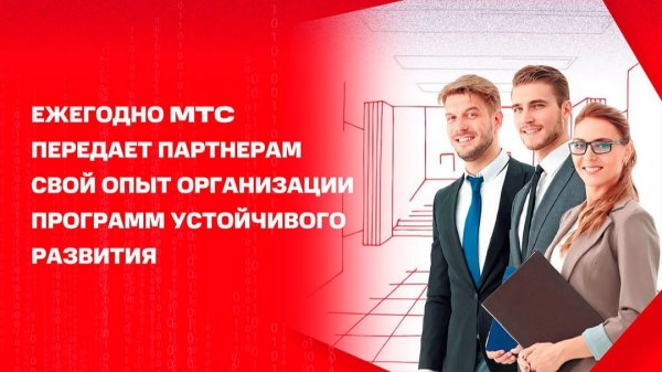 MTS Для всех