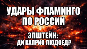 🔥 Дневной Выпуск Новостей 21.02.26