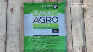 Торф верховой нейтрализованный Peter Peat Линия АГРО 50 л [ОБЗОР]