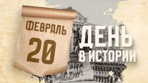 Открытие памятника Минину и Пожарскому в Москве. "День в истории"