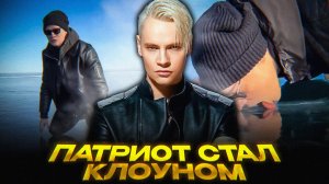 Shaman ВЫЛИЗАЛ Байкал