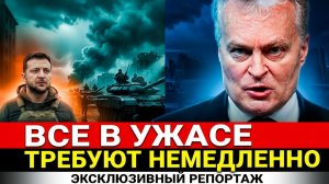 Вот это поворот! В Прибалтике требуют срочно наладить прагматичные отношения