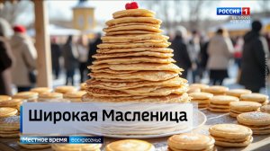 ГТРК СЛАВИЯ Масленица 22.02.26