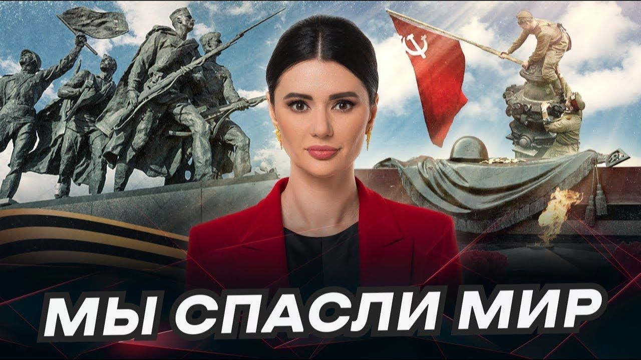 КАК НАС ОБМАНУЛИ!? Почему для украинцев 9 Мая больше не День Победы? смотреть онлайн