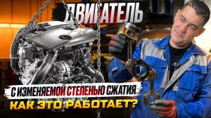 Разобрали KR20DDET — мотор, который меняет степень сжатия на ходу