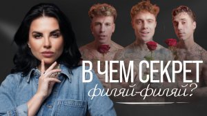 Почему этот тренд нас так накрыл и при чем здесь женская значимость