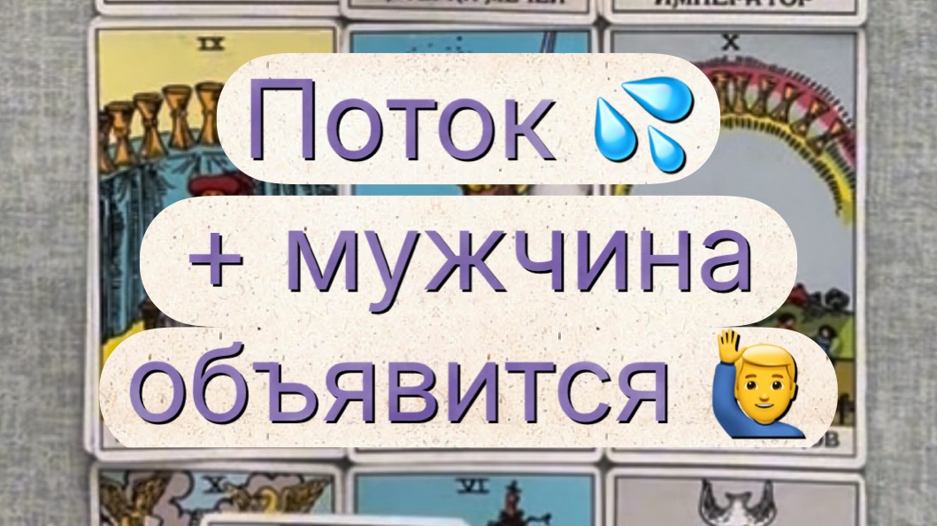 Уже скоро 🔮