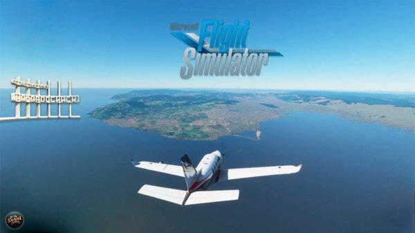 Microsoft Fly Simulator 2020. Маршрут Геленджик - Анапа. Полет над родным городом