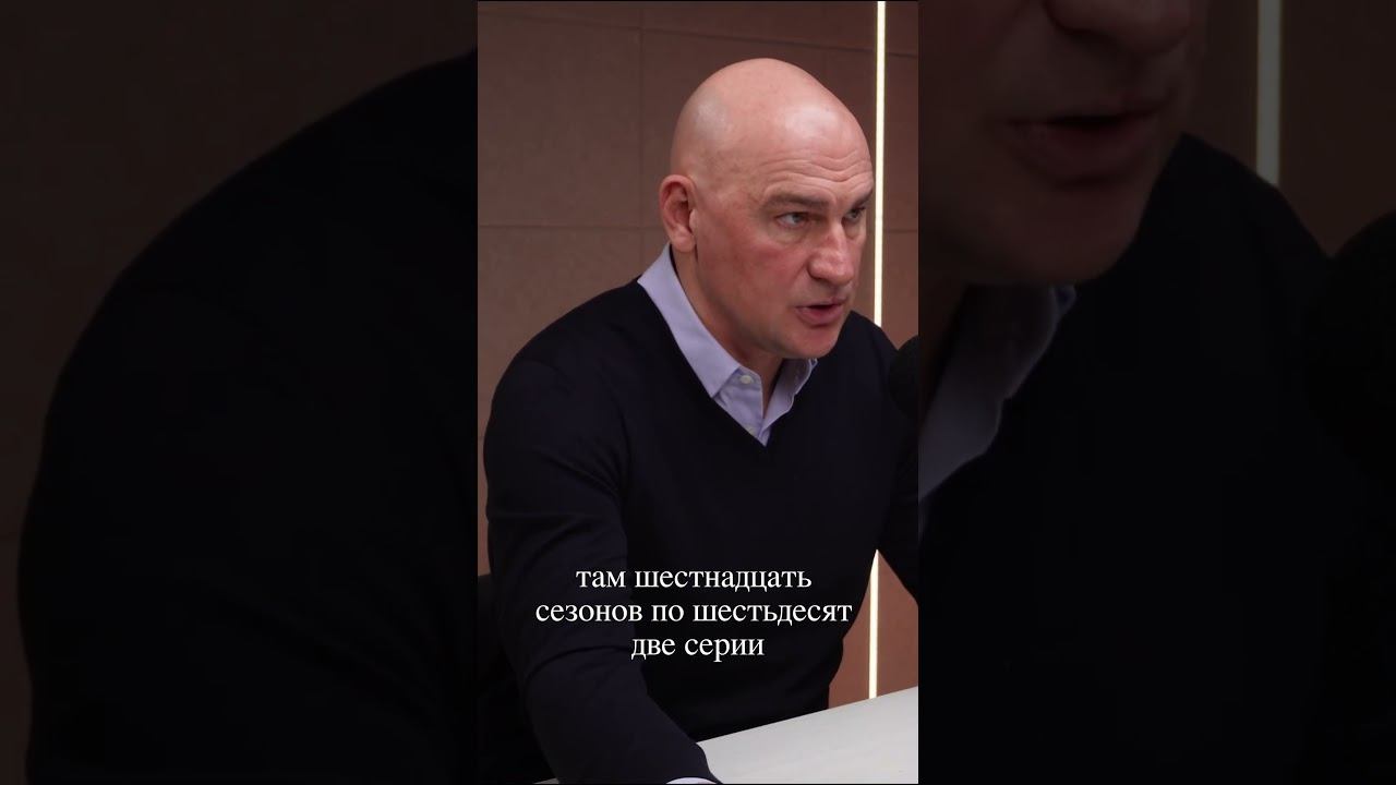 Все помешались на сериалах.  #бизнес #психология #podcast #интервью