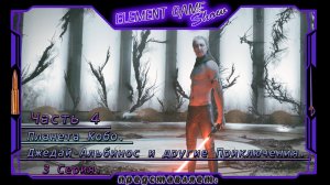 Ⓔ Star Wars Jedi: Survivor прохождение Ⓖ Джедай-Альбинос и другие Приключения (#4) Ⓢ