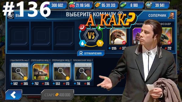 #JURASSIC WORLD THE GAME #136 РАЗГОВОРНОЕ ВИДЕО И ИВЕНТИКИ!