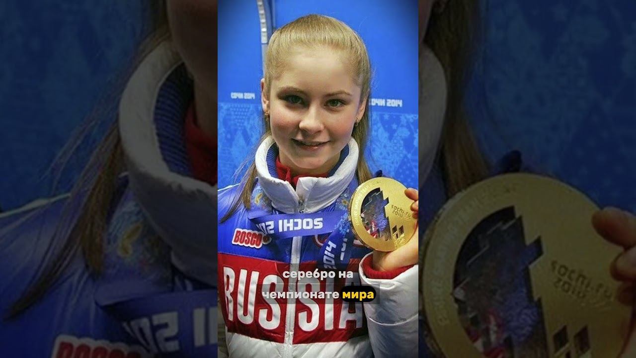 Олимпийское золото. Два брака и 2 ребенка. Юлия Липницкая и её судьба