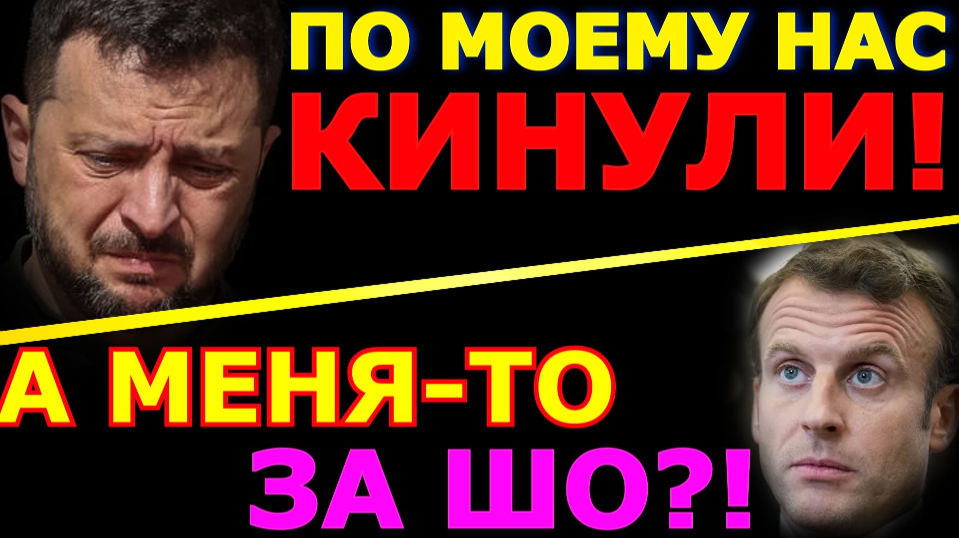 Обзор 361. Украину не берут в НАТО... Макрона настигла карма. смотреть онлайн