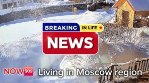 У меня дома в Подмосковье 👍