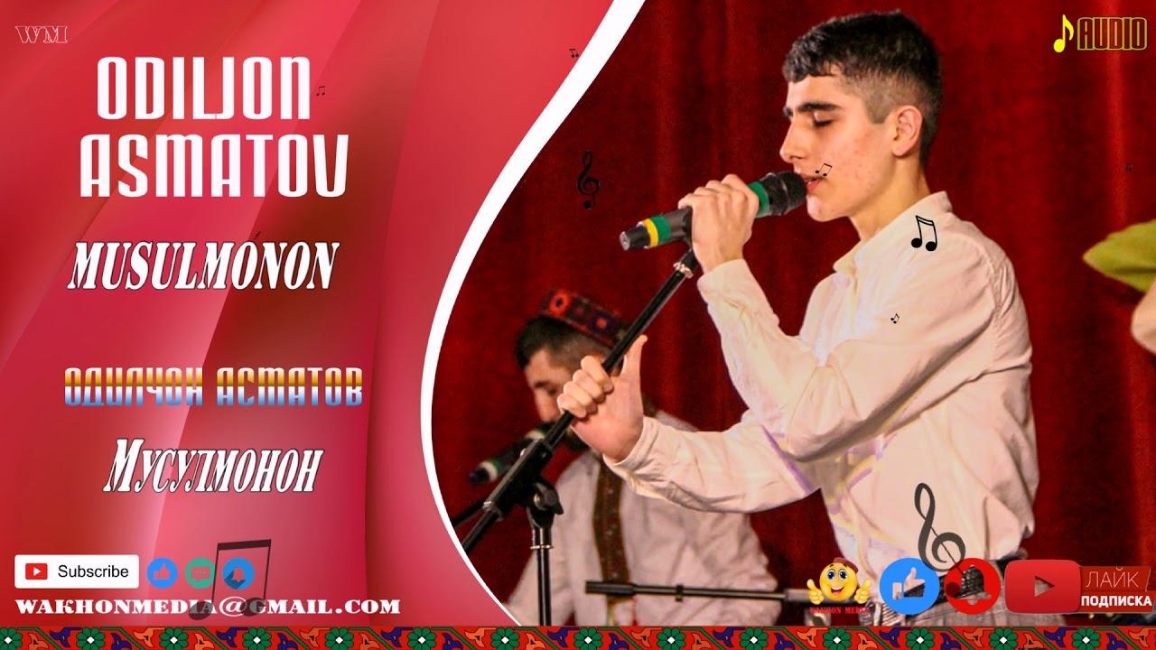 Одилчон Асматов Мусулмонон ODILJON ASMATOV - Musulmonon смотреть онлайн