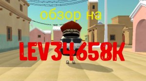 Обзор на LEV34658K (он сделал на меня обзор)