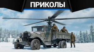 Приколы War Thunder #37 | War Thunder Random Moments #37