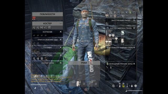 ГЛАВА 1: Новичковая