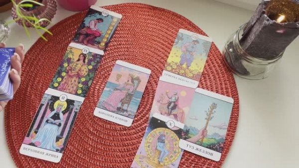 Отношения в паре. Расклад Вокзал для двоих. Гадание на Таро