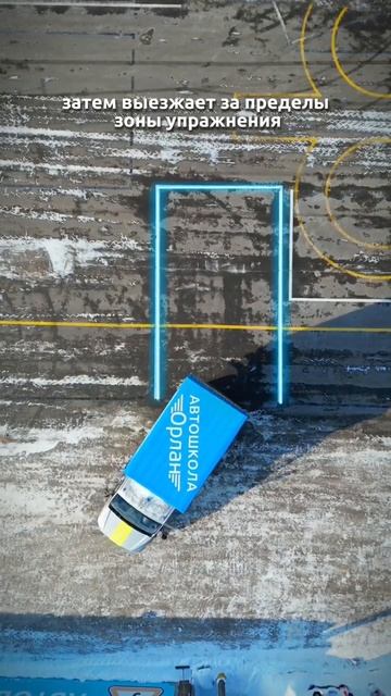 Выполнение упражнений на грузовом автомобиле.