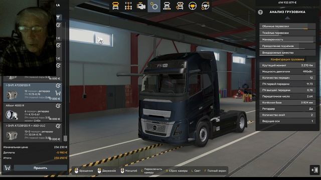 ETS2 Выбор Volvo FH6 Electric
