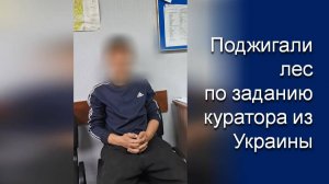 В ЗАБАЙКАЛЬЕ ДВОЕ НЕСОВЕРШЕННОЛЕТНИХ ОСУЖДЕНЫ ЗА ПОДЖОГИ