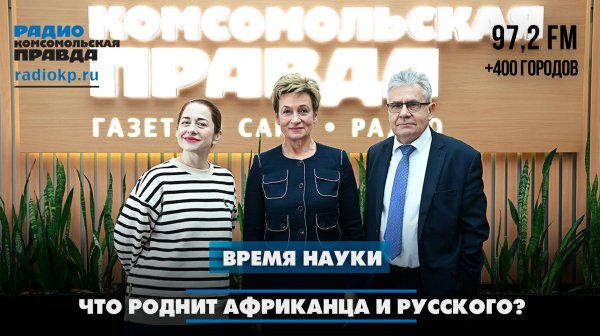 Что роднит африканца и русского? | 21.02.2026