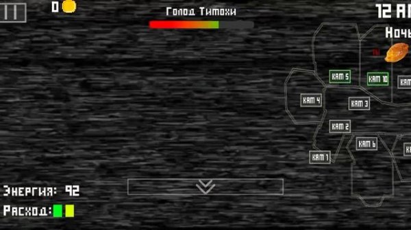 2 часть прохождение 5 ночей с тимохой