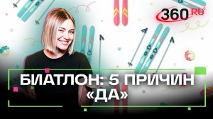 Кубок по любительскому биатлону в Марьине: почему стоит принять участие?