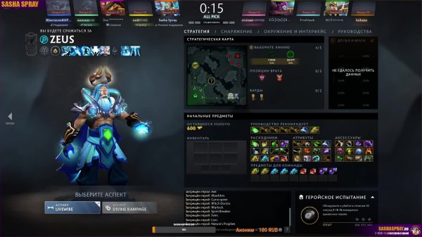 DOTA 2 | GAME | SASHA SPRAY