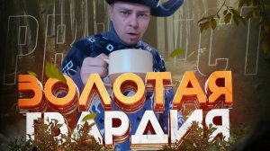 Играем в КС 1.6 на Серверах Золотая Гвардия Dust2 и Золотые Бандиты