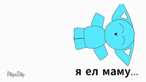 мемас#FlipClip#анимация#