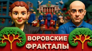 СКОРОХ./АРТЕМ :НАБУ КРЫШУЕТ МАРОДЕРОВ. Подготовка к выборам - зачем? Непобедимая коррупция!