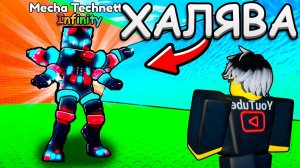 🤑 ГАЙД! КАК ЛЕГКО ПОЛУЧИТЬ INFINITY В Escape Tsunami For Brainrot Роблокс