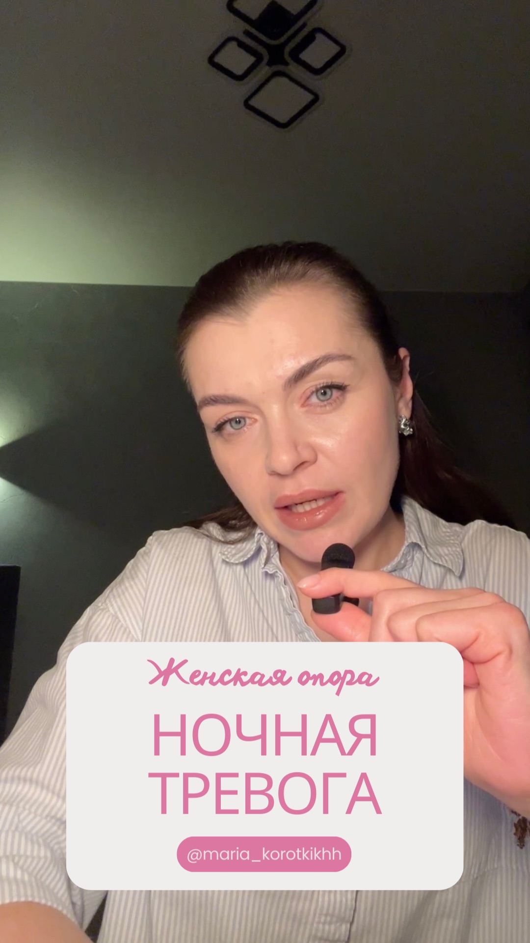 Ночная тревога смотреть онлайн