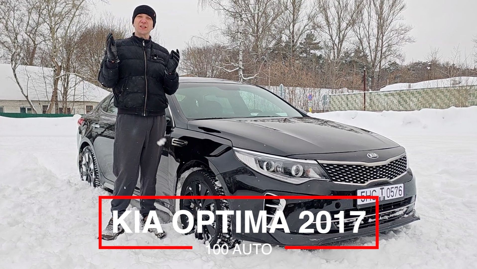 Kia Optima 2017 смотреть онлайн