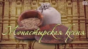 Монастырская кухня. Курник и щи богатые