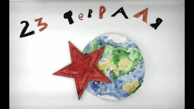 23 февраля 2026. смотреть онлайн