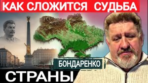 Предпологать и Распологать. тьма в тоннеле. К.Бондаренко 21-02-2026