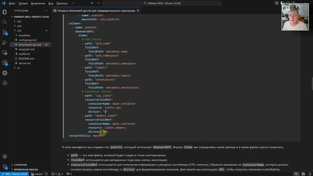 kubernetes начало Downward API [2025] смотреть онлайн