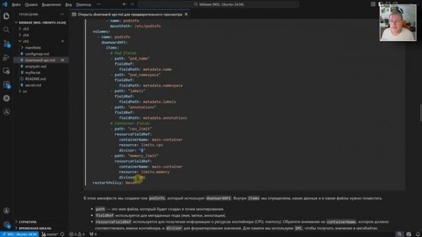 kubernetes начало Downward API [2025]