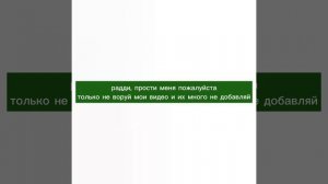 Радди официал прости меня пж