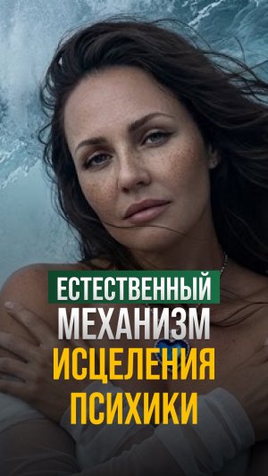 Метод движений глаз (ДПДГ): как работает естественный механизм исцеления психики